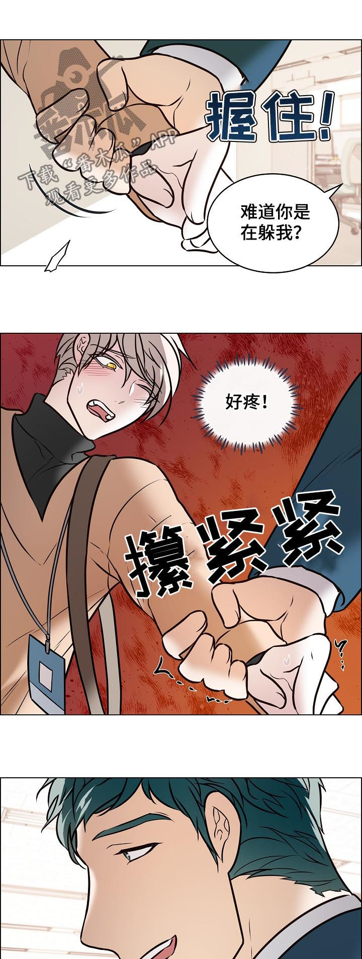 第81话12