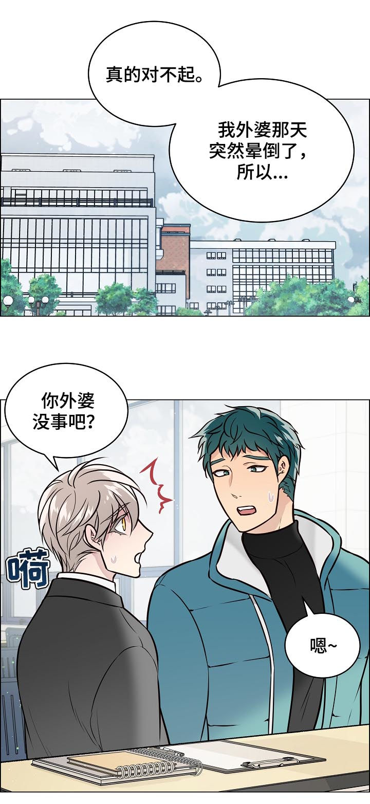 第81话2