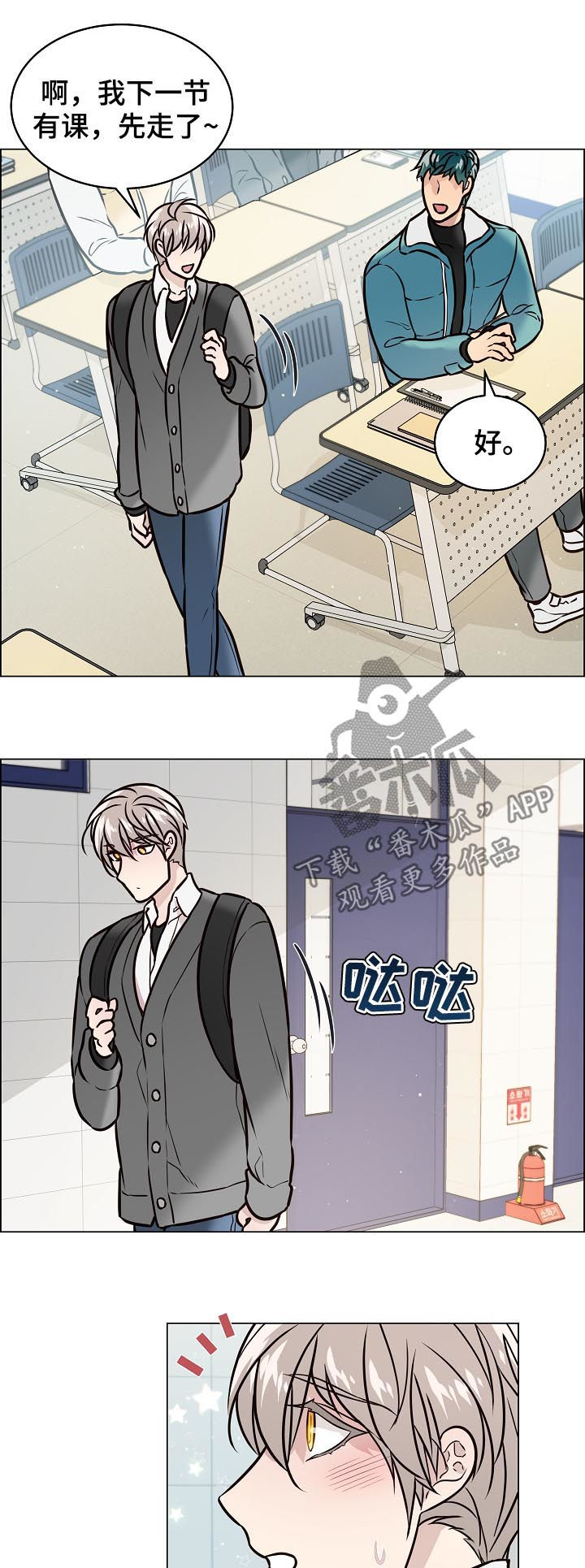 第81话4