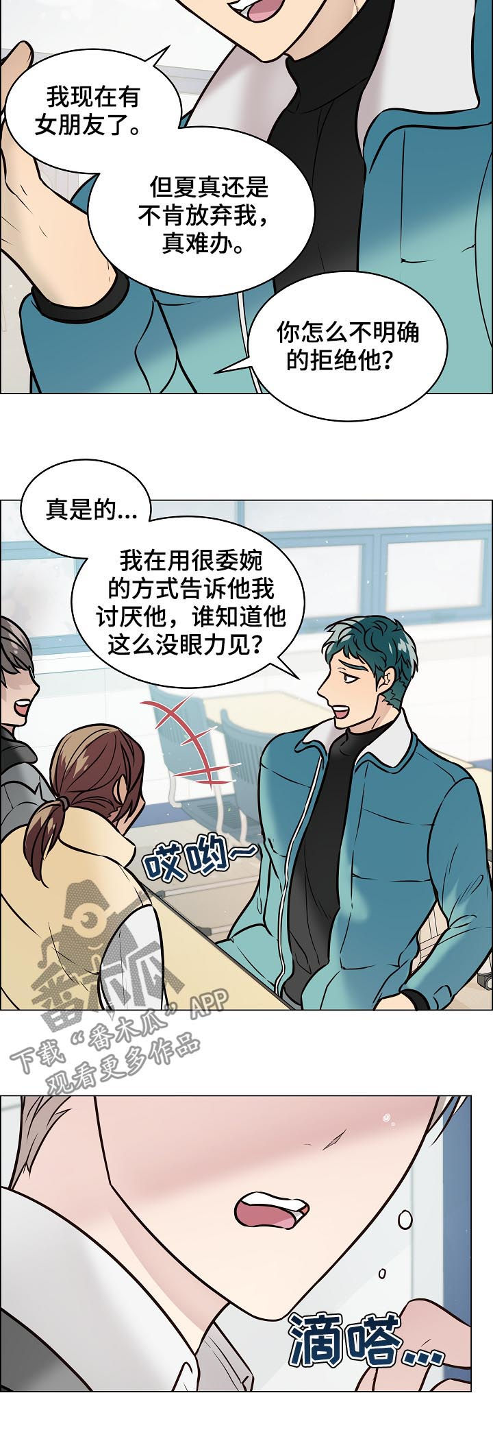 第81话7