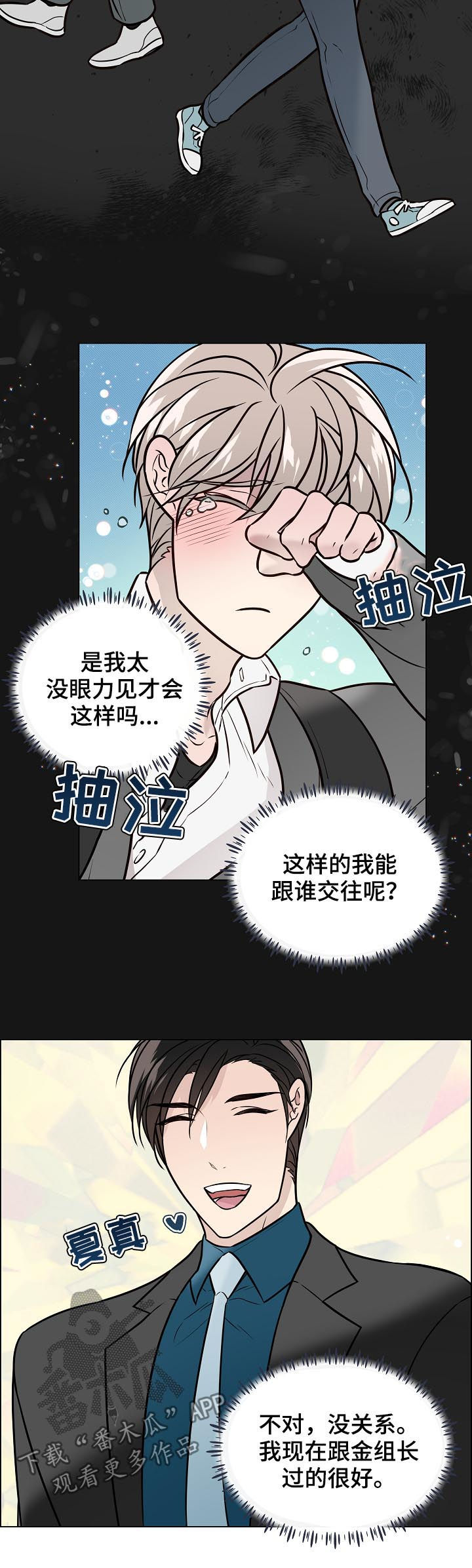 第81话9