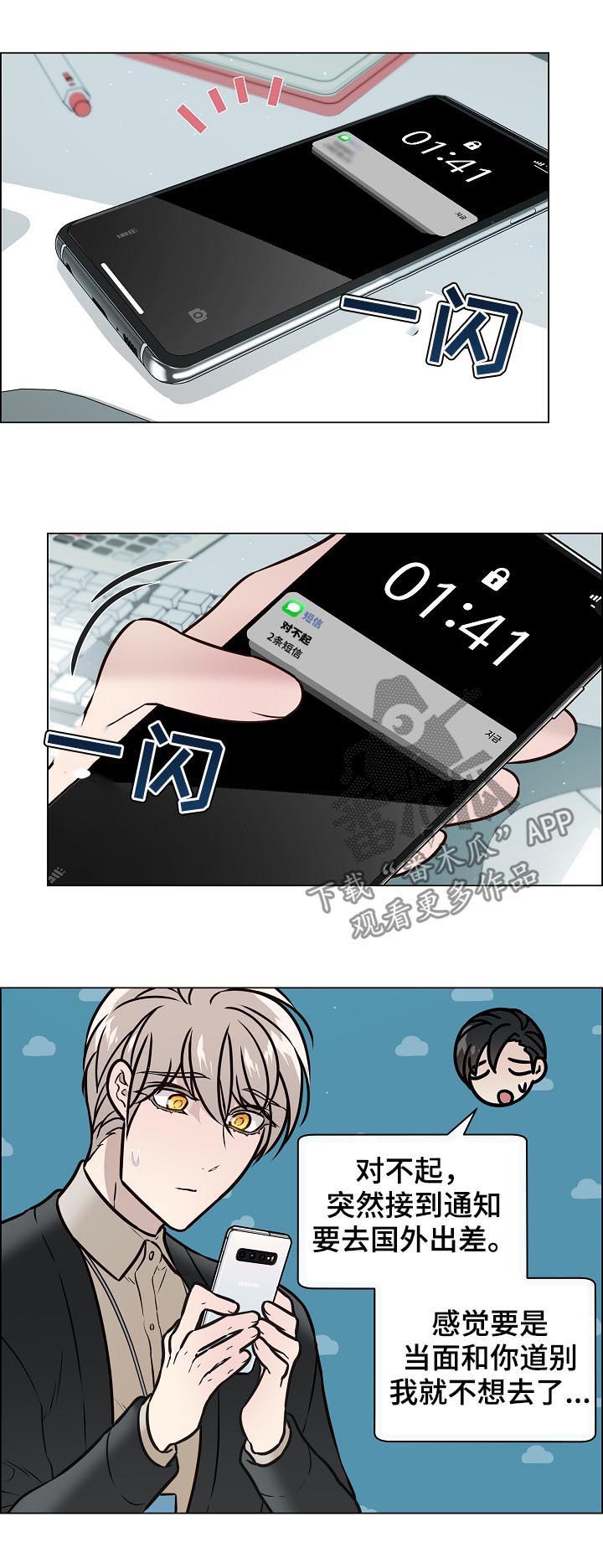 第78话2