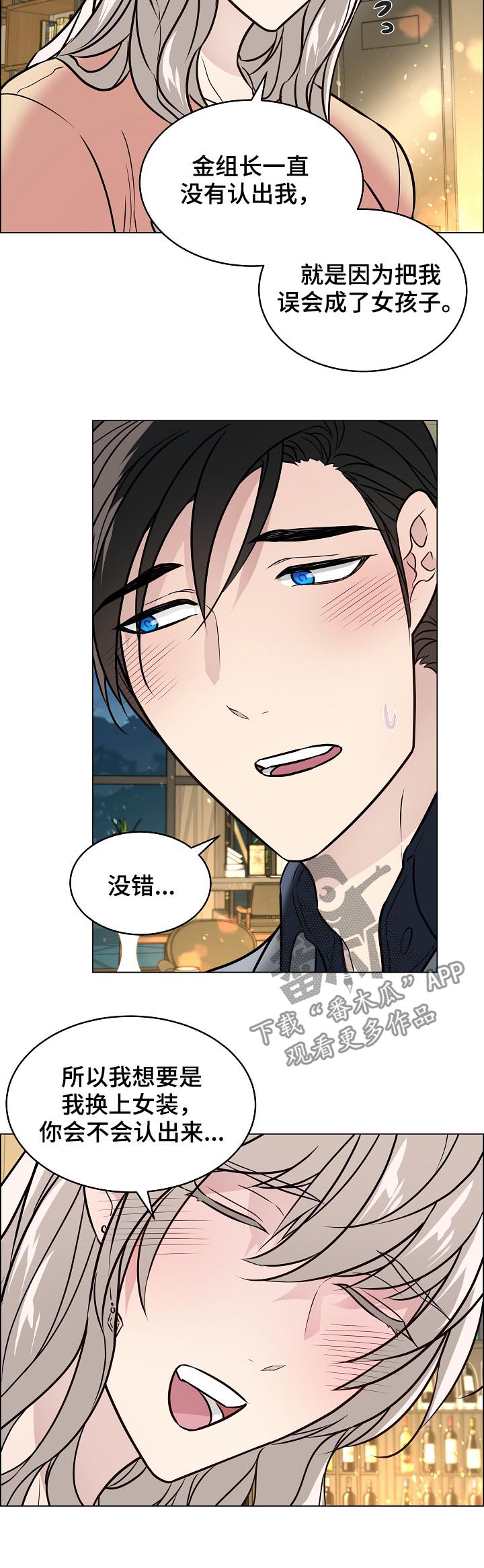 第76话2