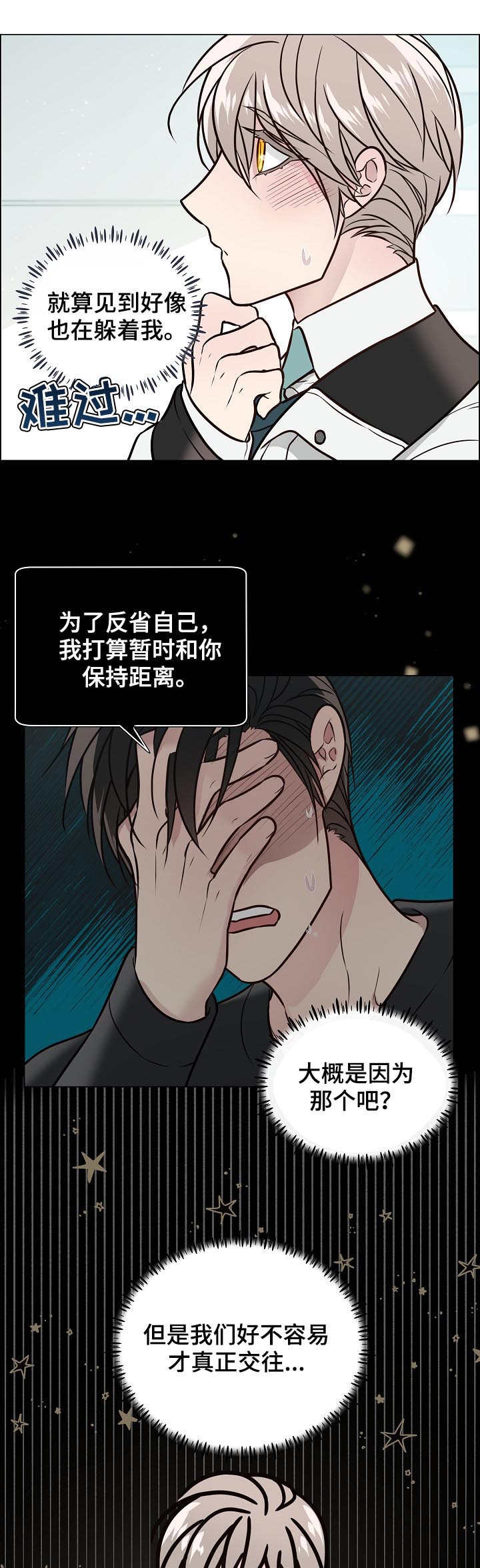 第75话4