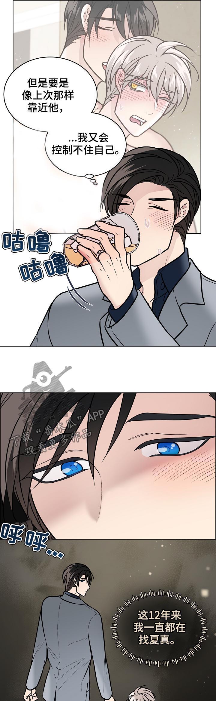 第75话8