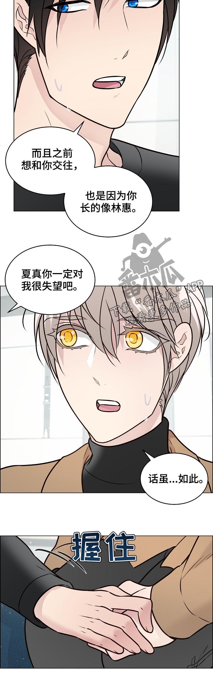 第74话5