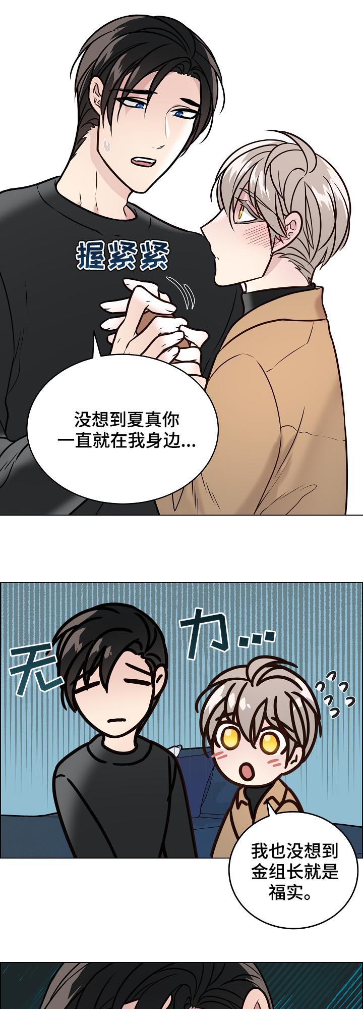 第74话6