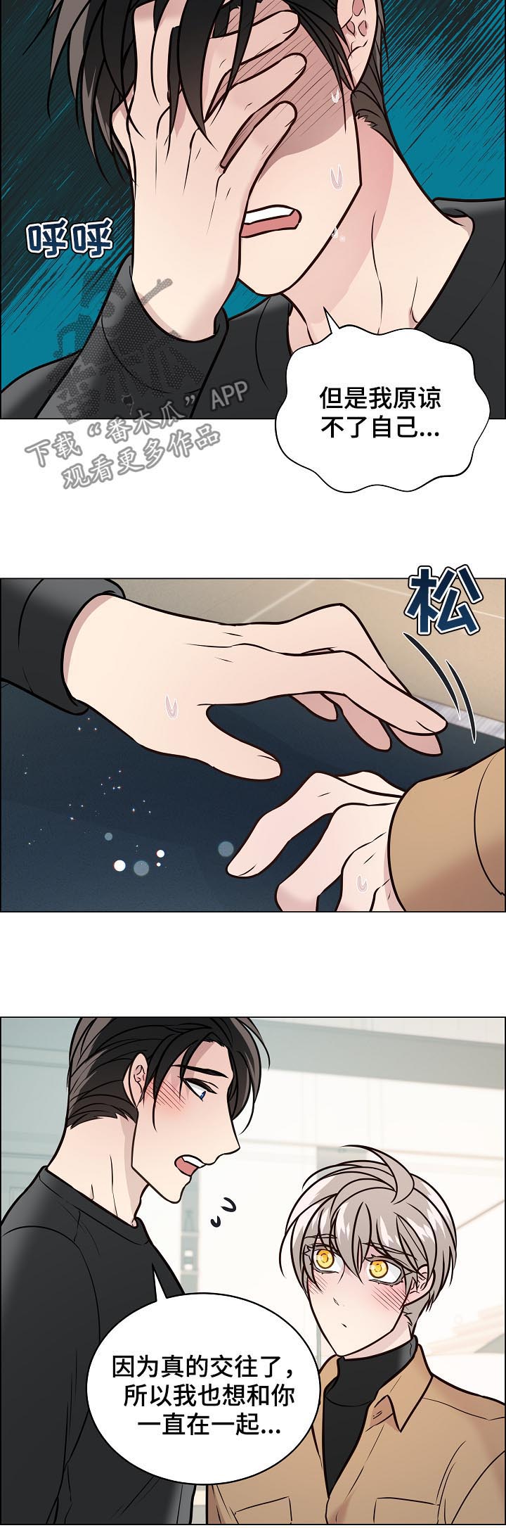 第74话7
