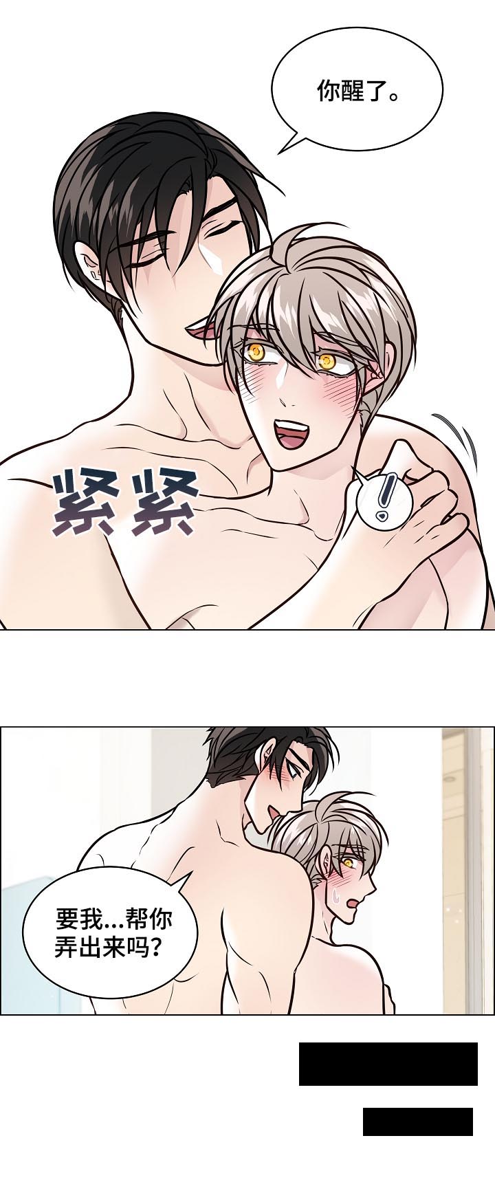 第73话4