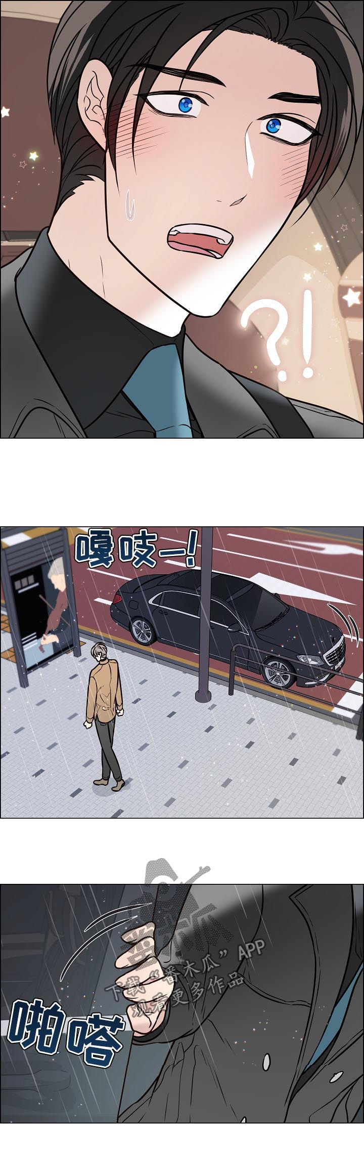第69话10