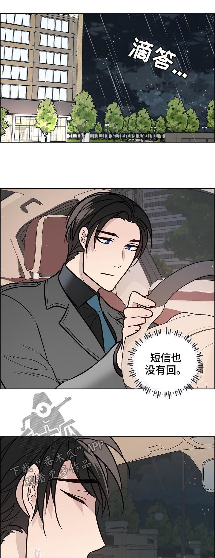 第69话8