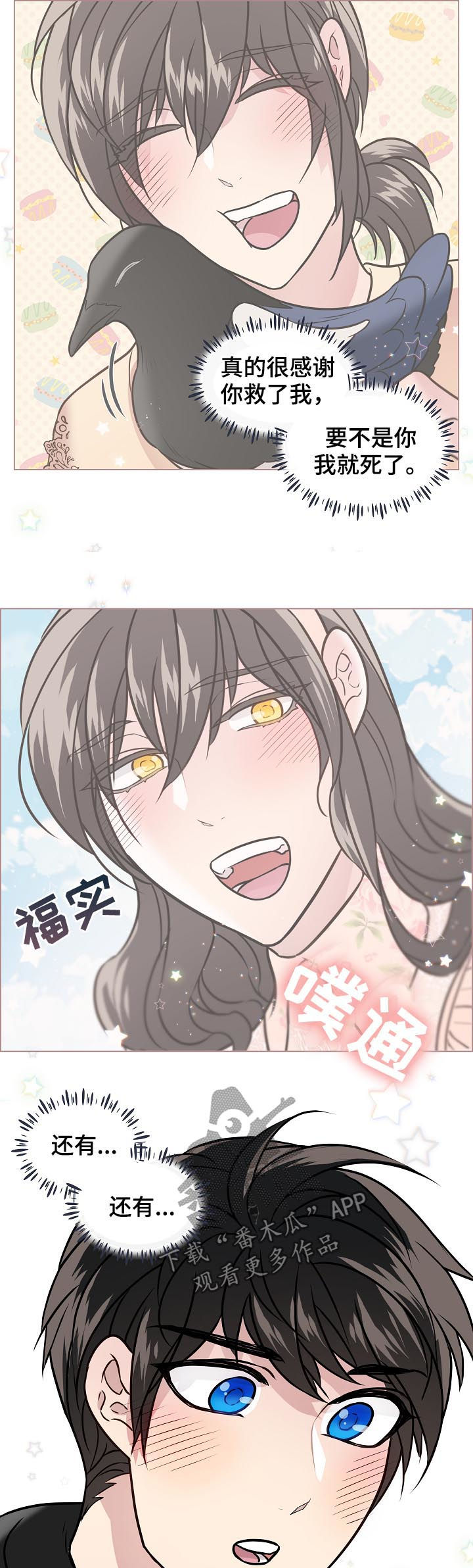第67话4