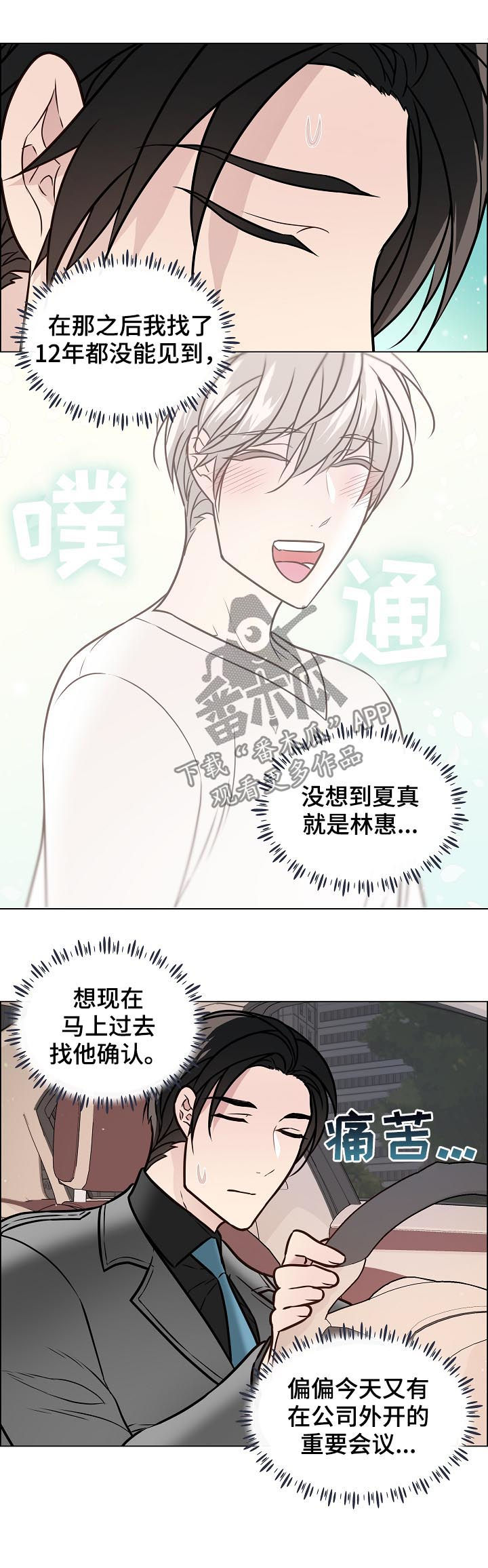 第67话8