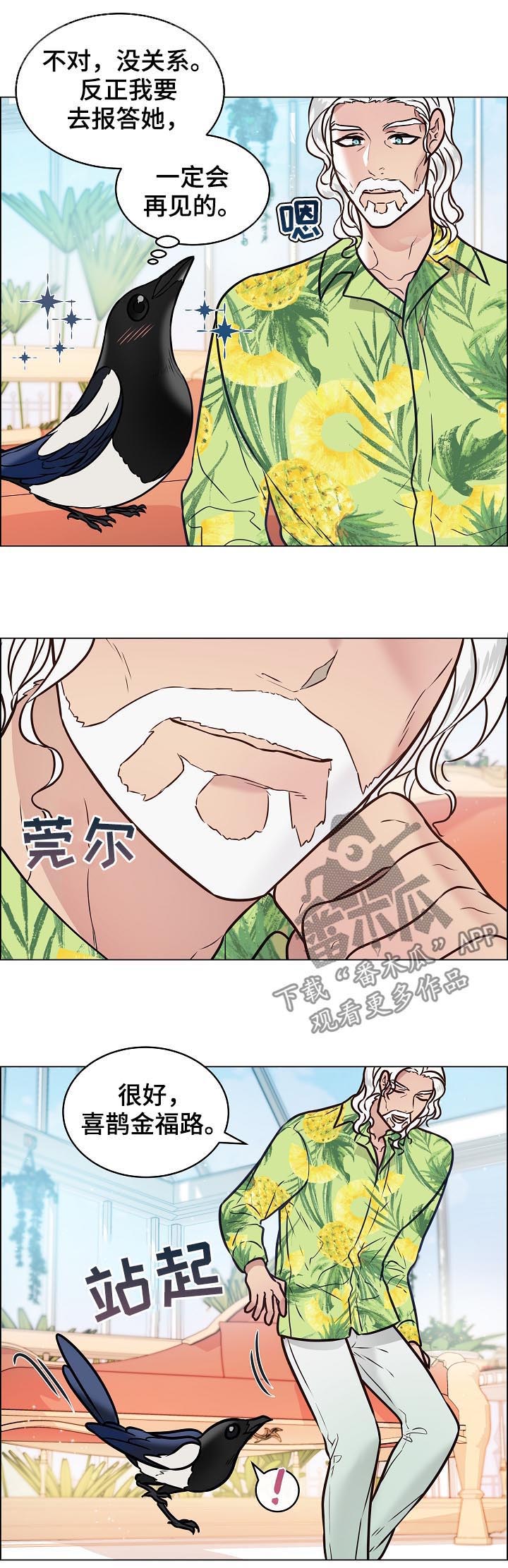 第66话3