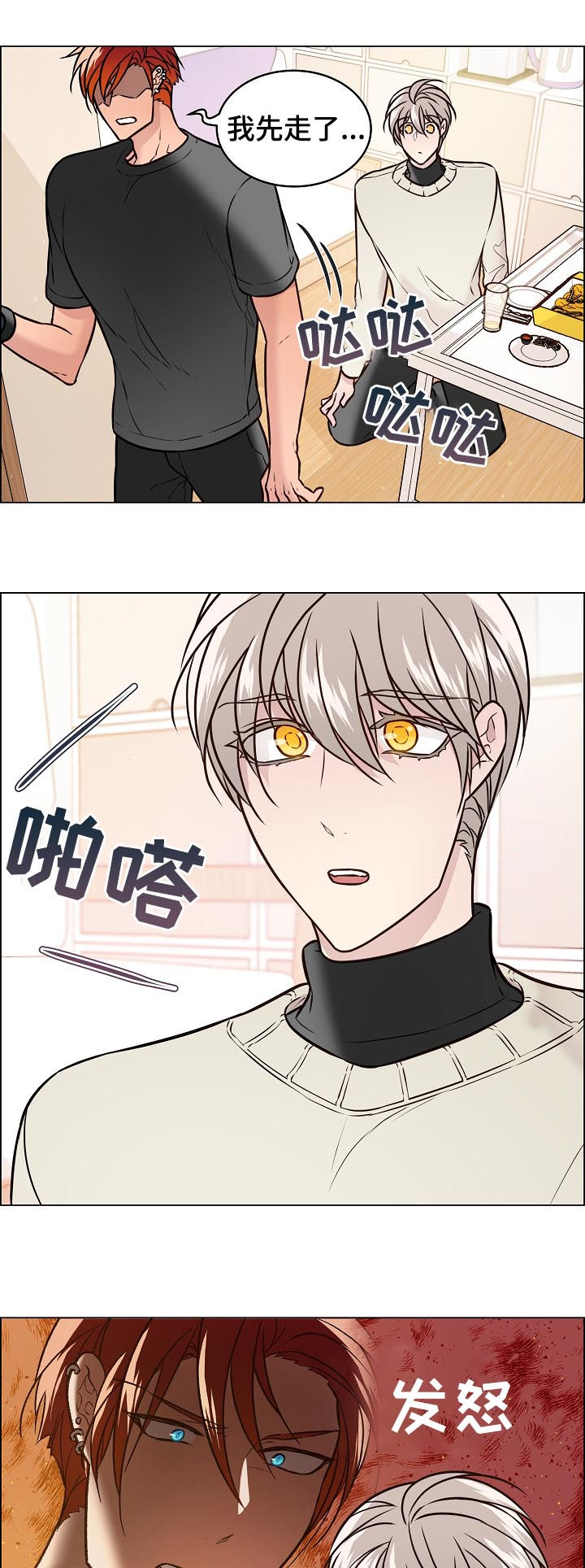 第61话2