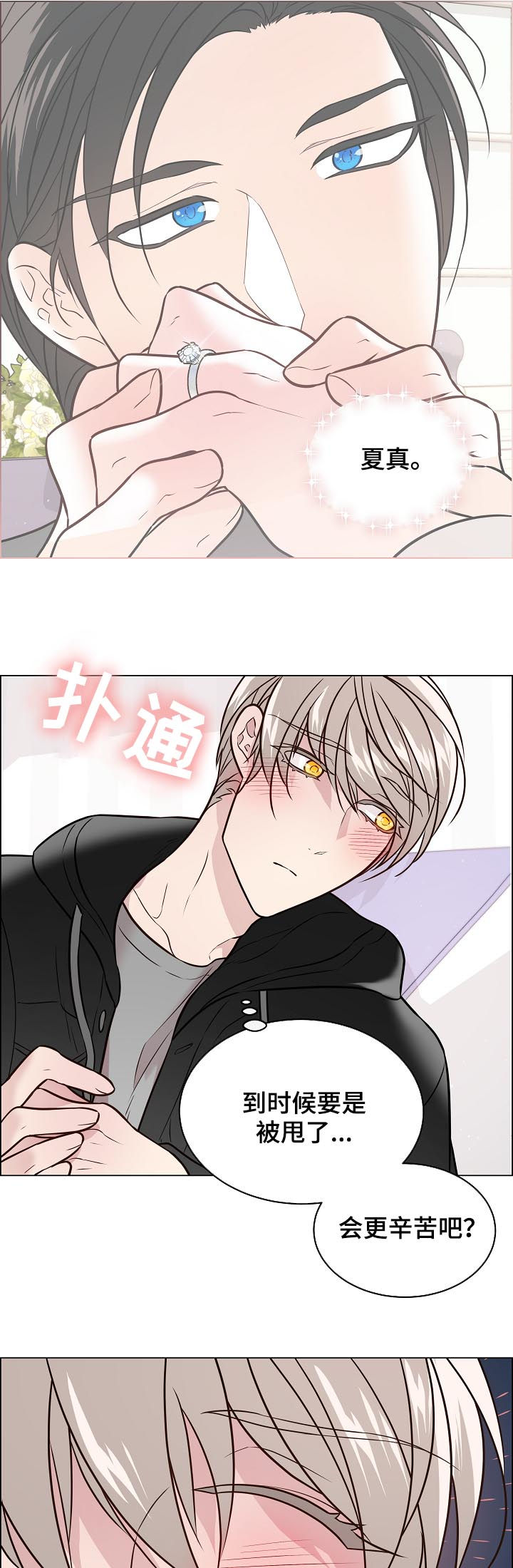 第58话6