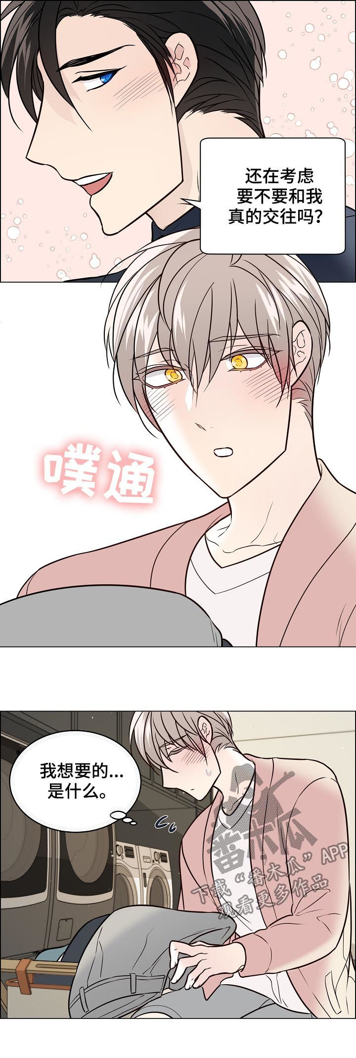 第57话2