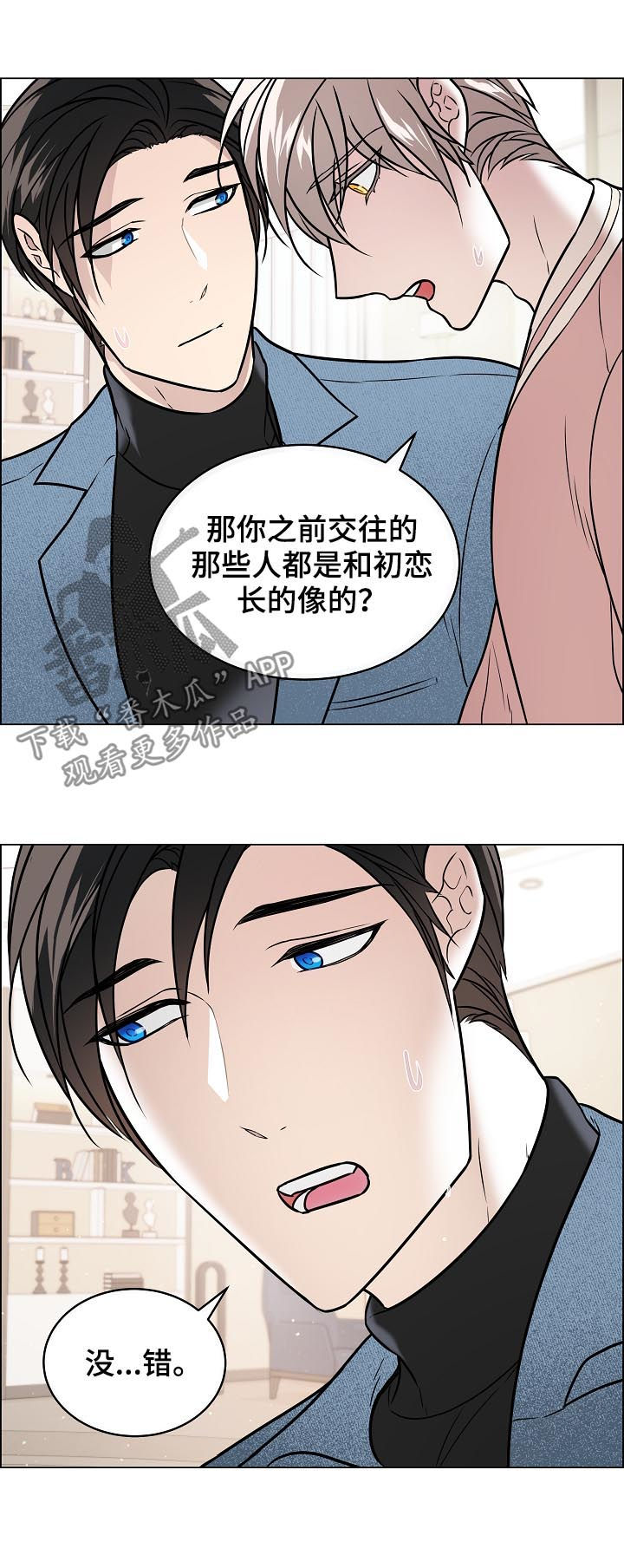 第56话7