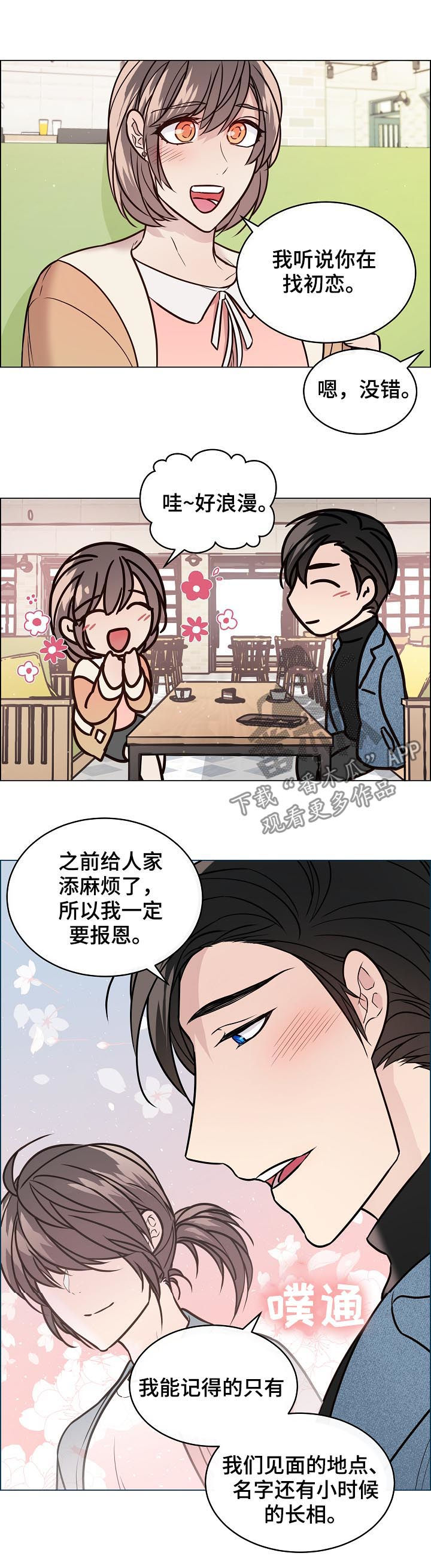 第54话3