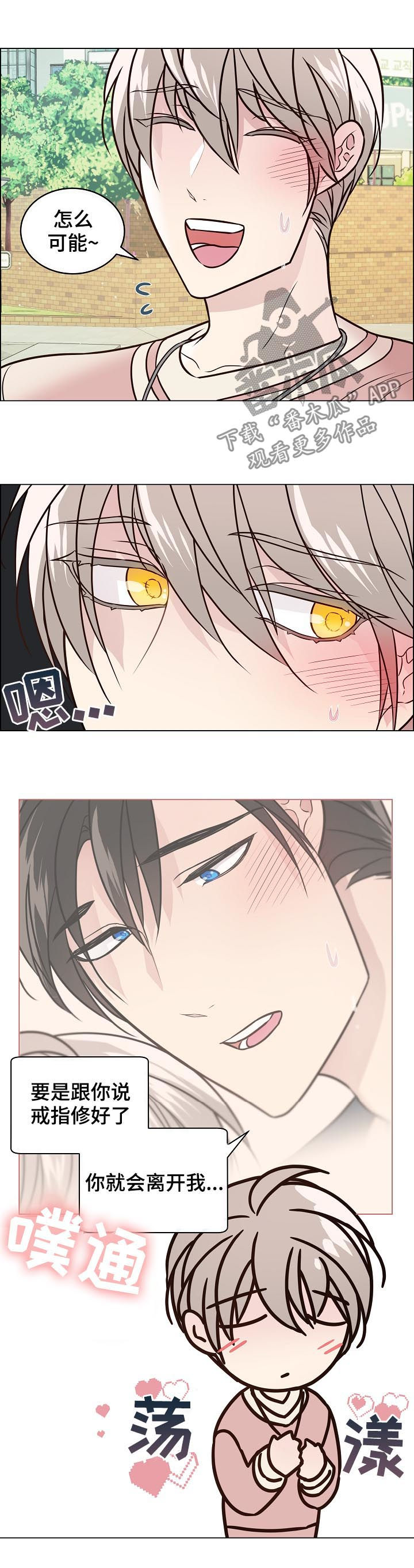 第54话9