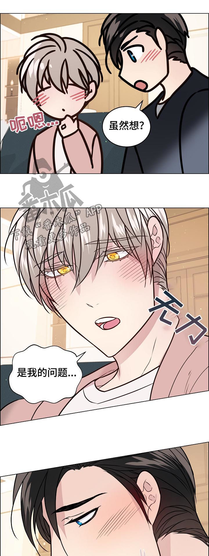 第53话8