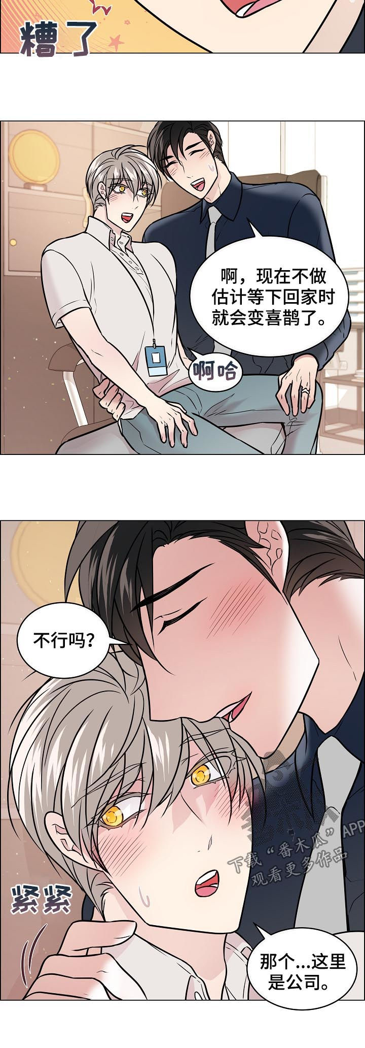第52话7
