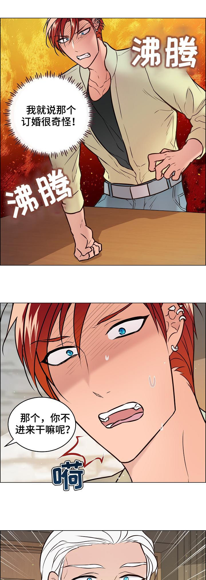 第50话6