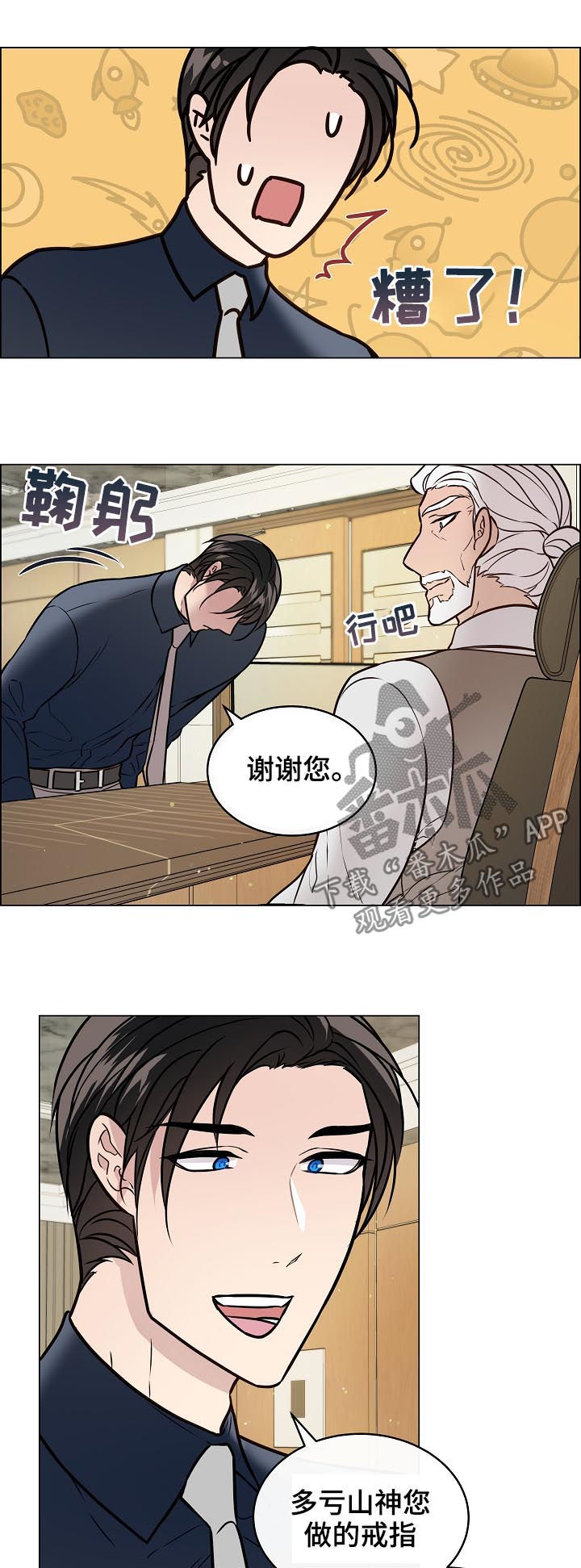 第49话8