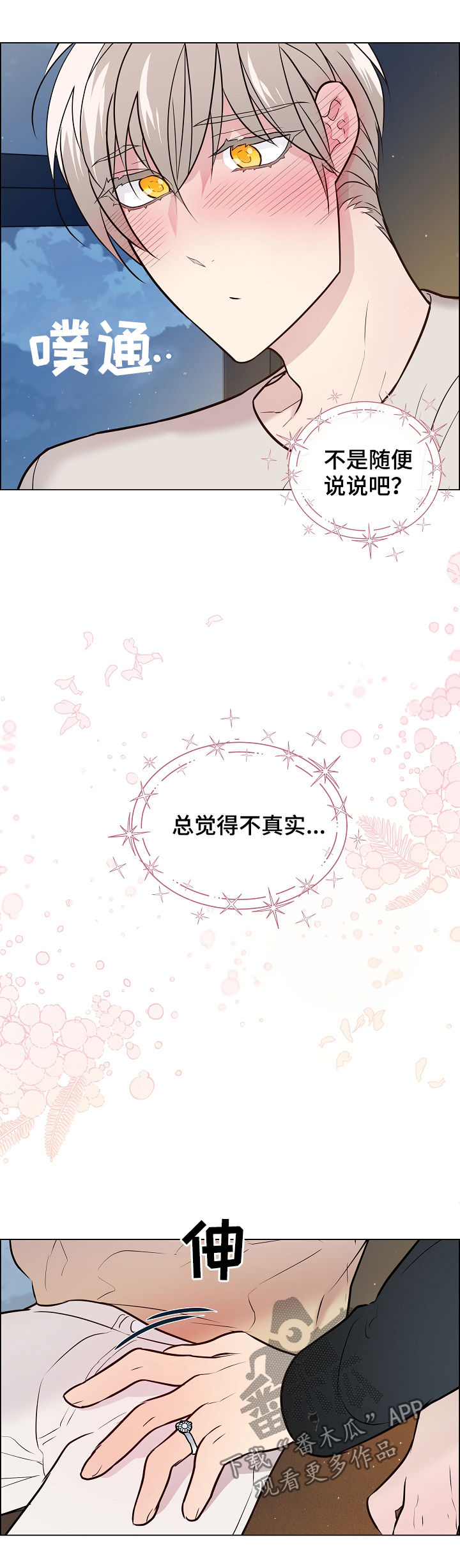第47话6