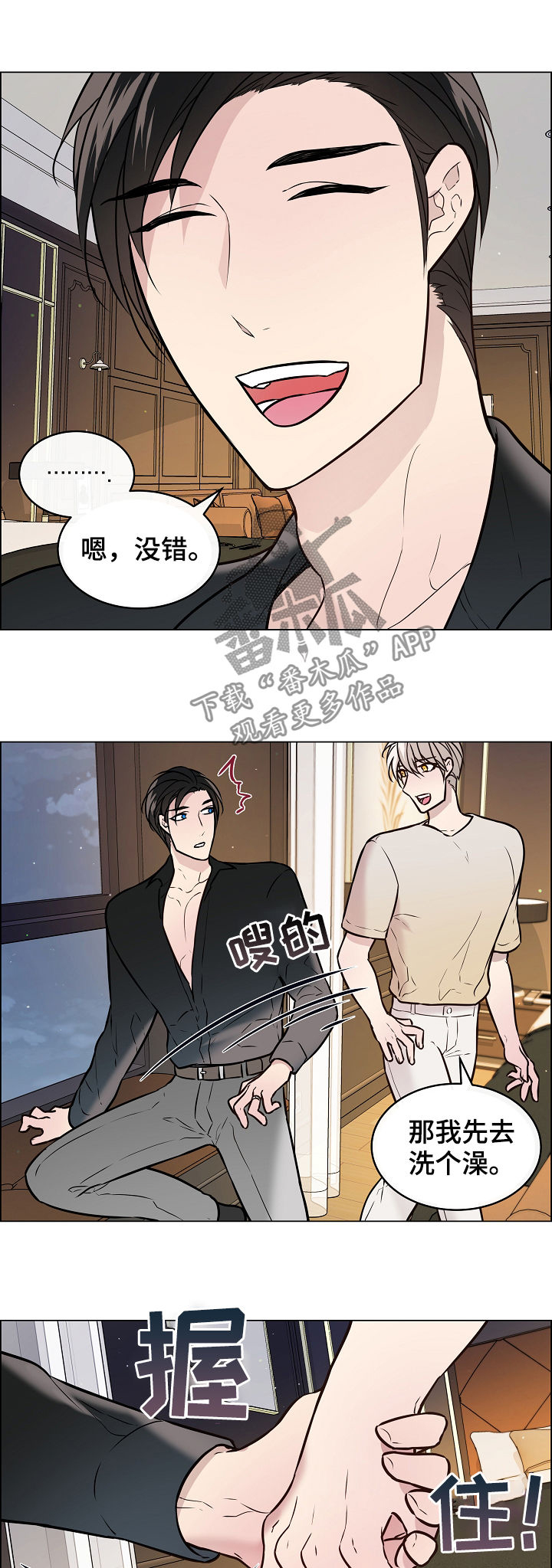 第47话8
