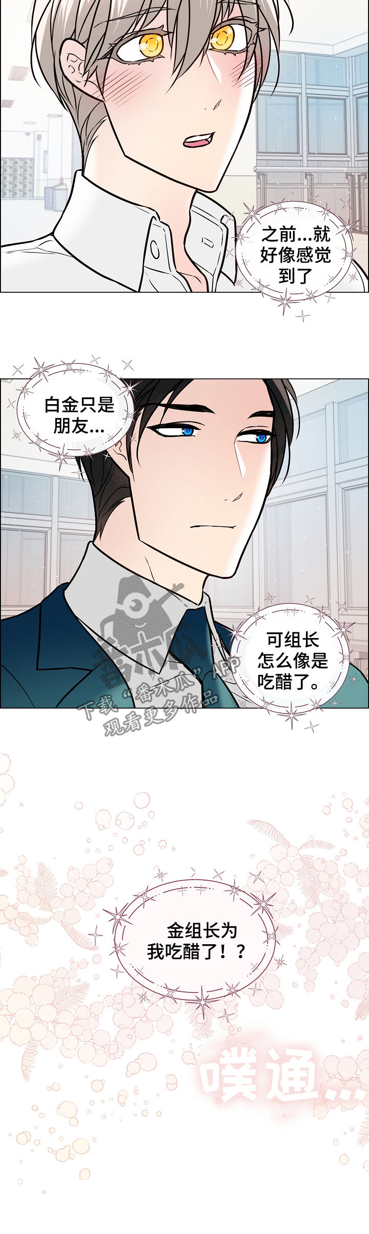 第46话3