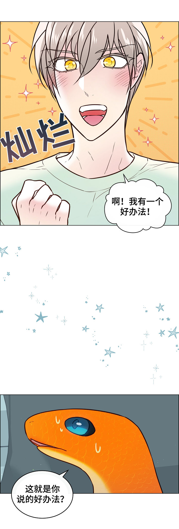 第45话3