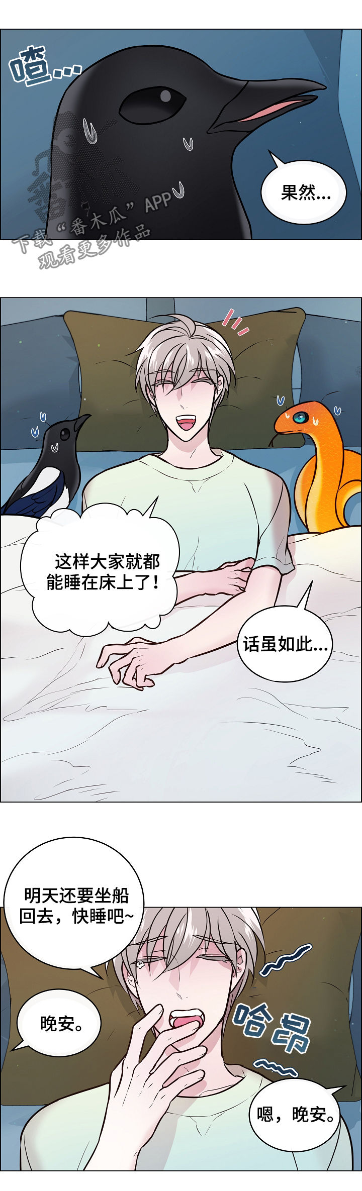 第45话4