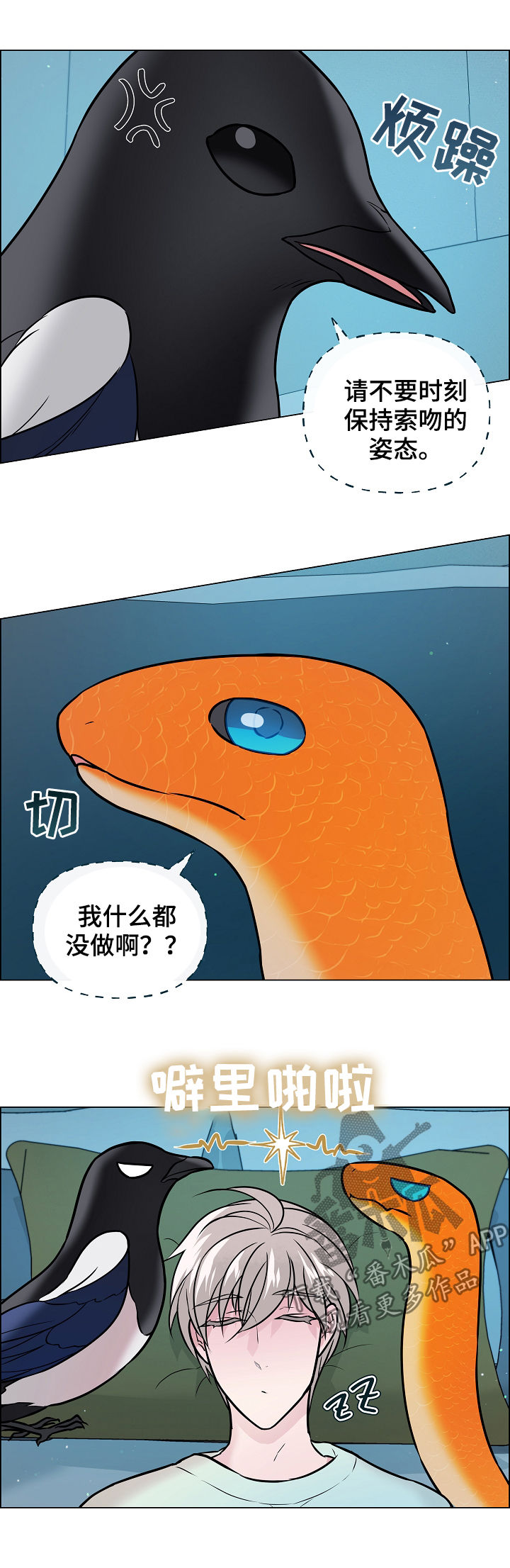 第45话7