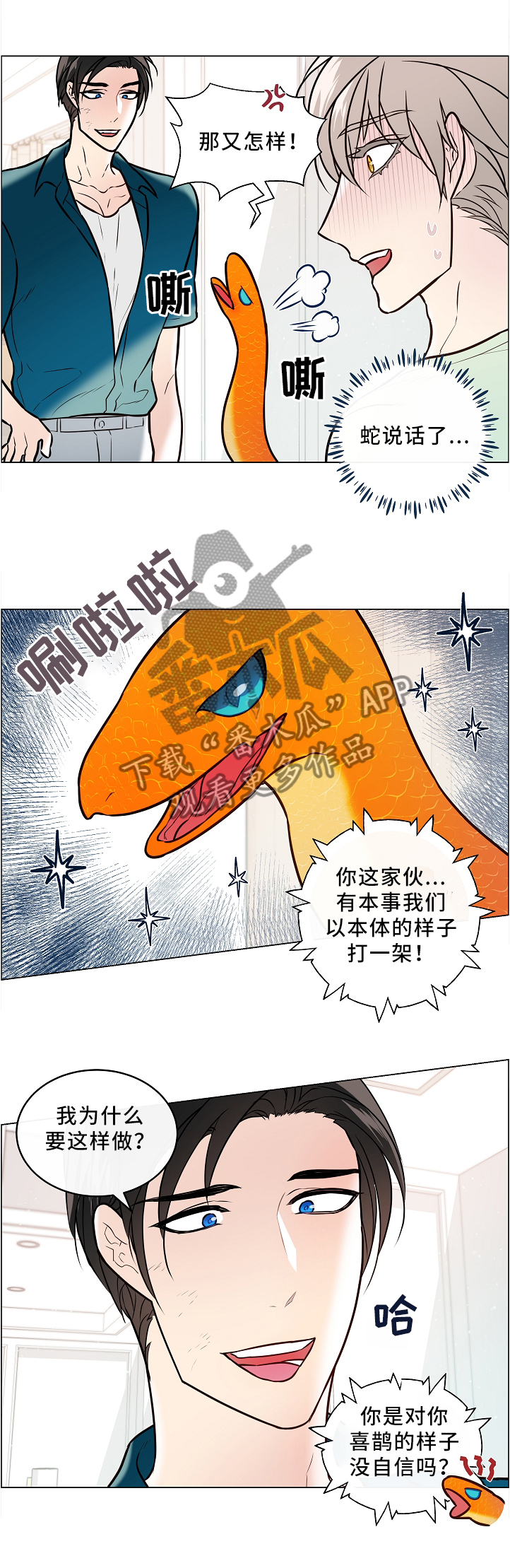 第44话1