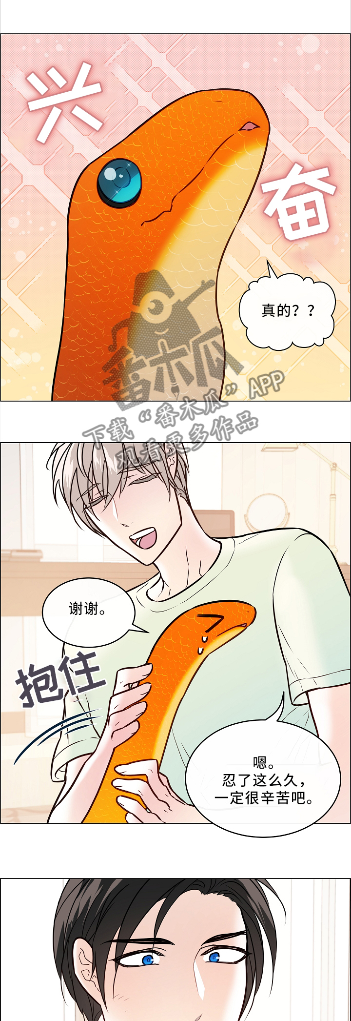 第44话10