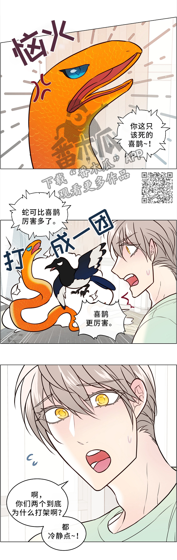 第44话4