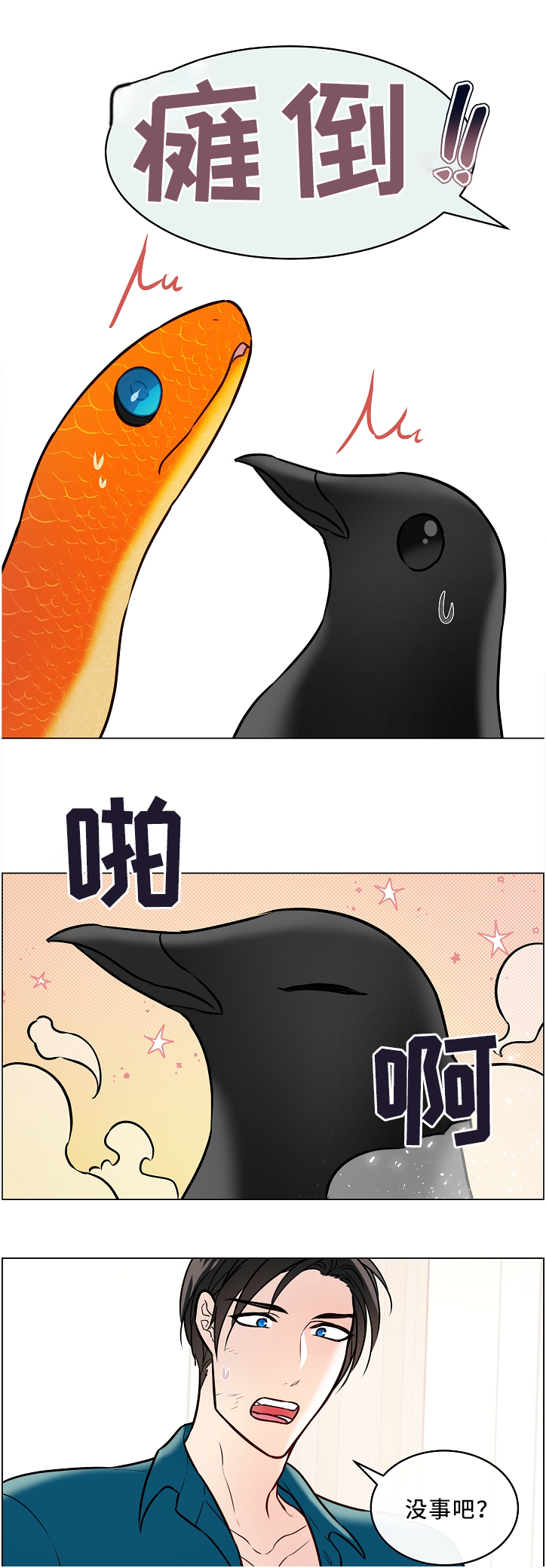 第44话6