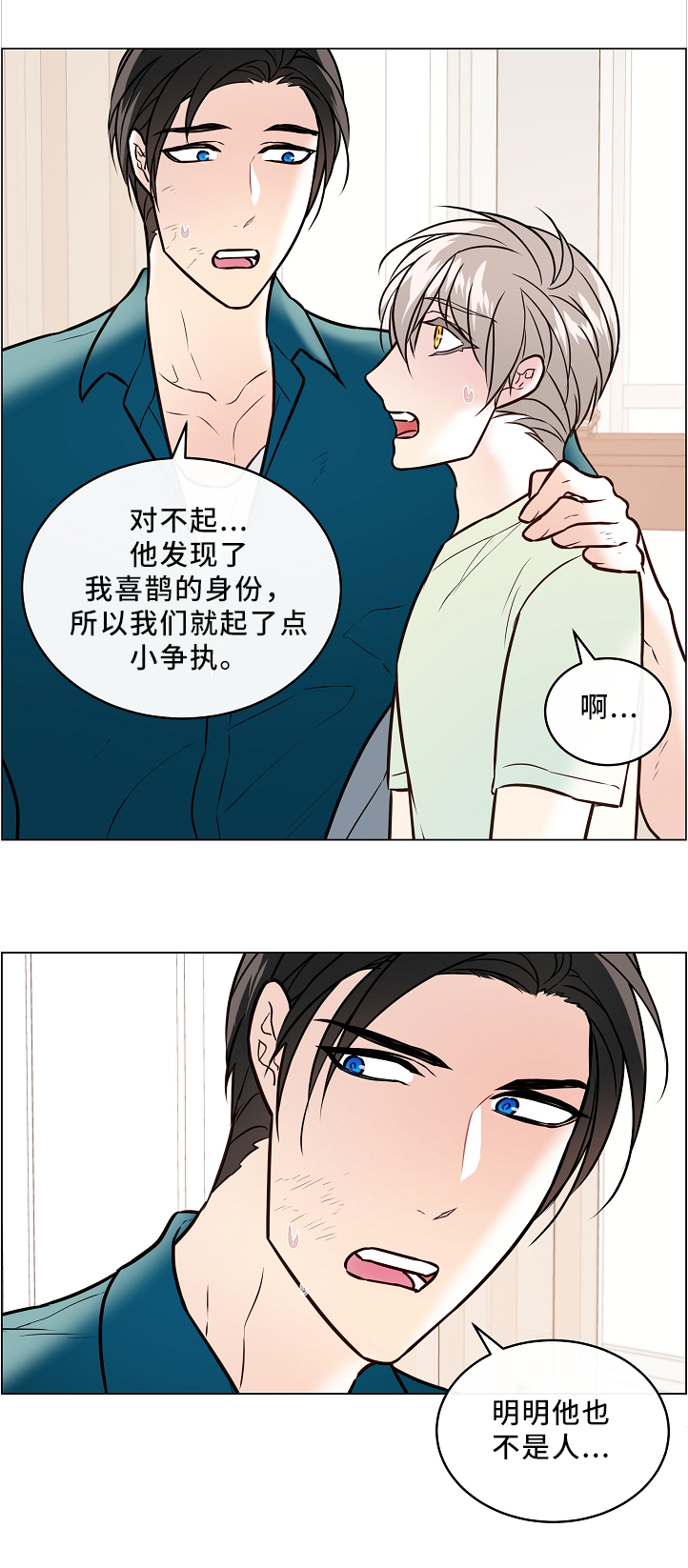 第44话8