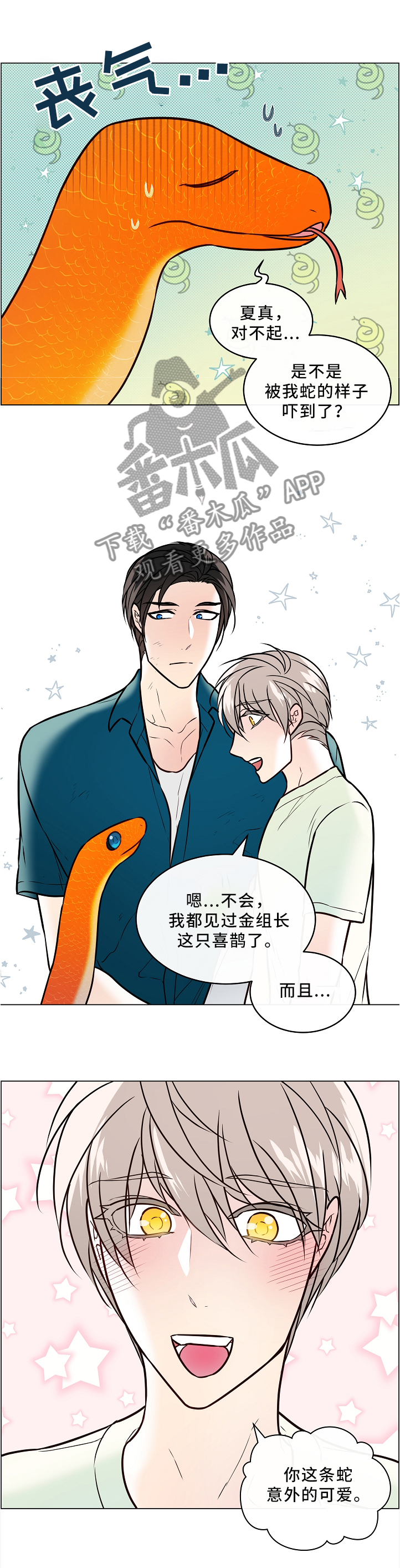 第44话9