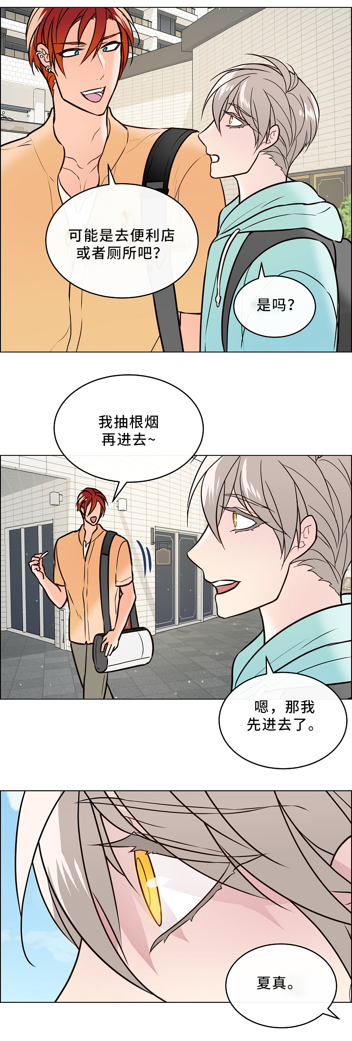 第40话12