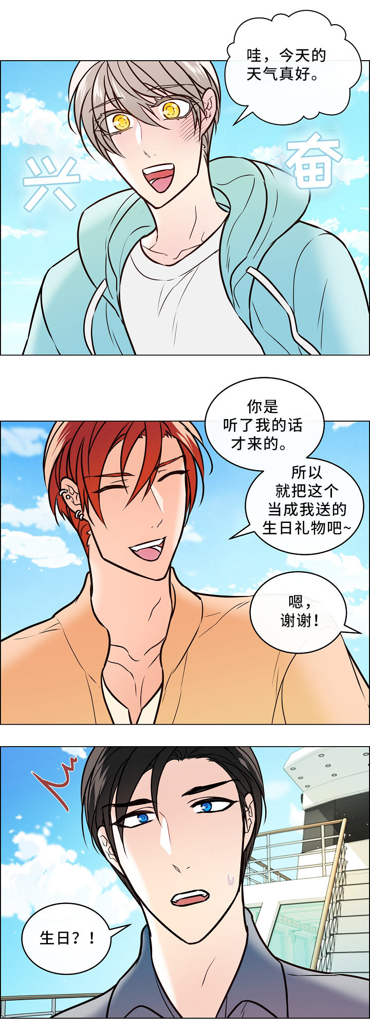 第40话4