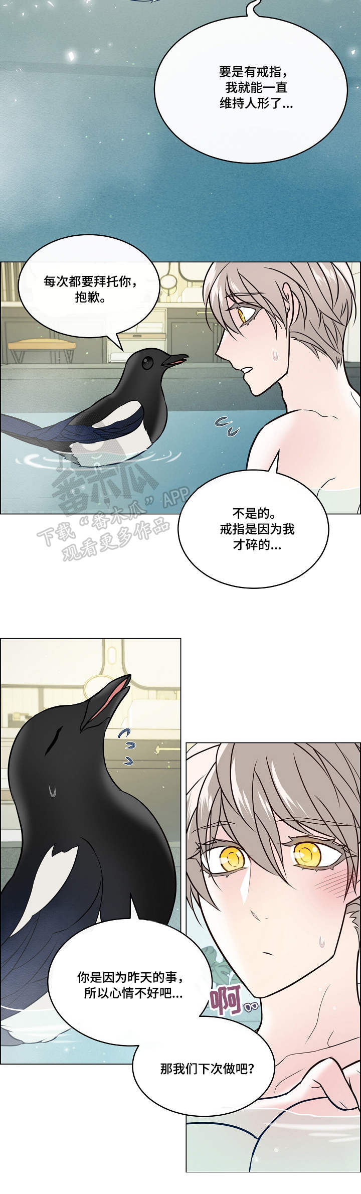 第38话2