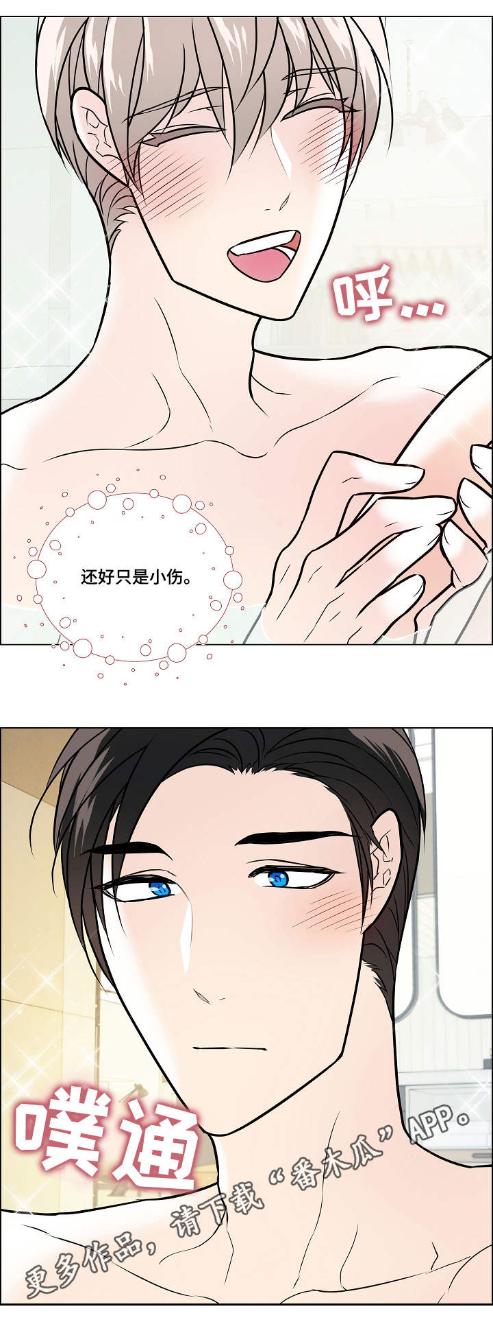 第37话10