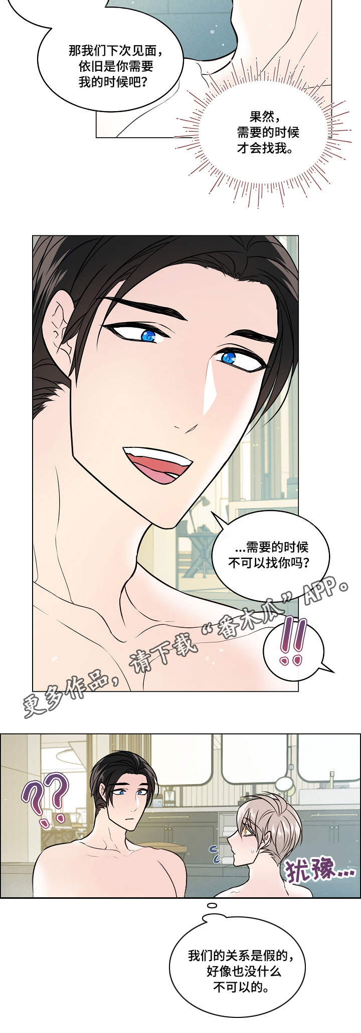 第37话12