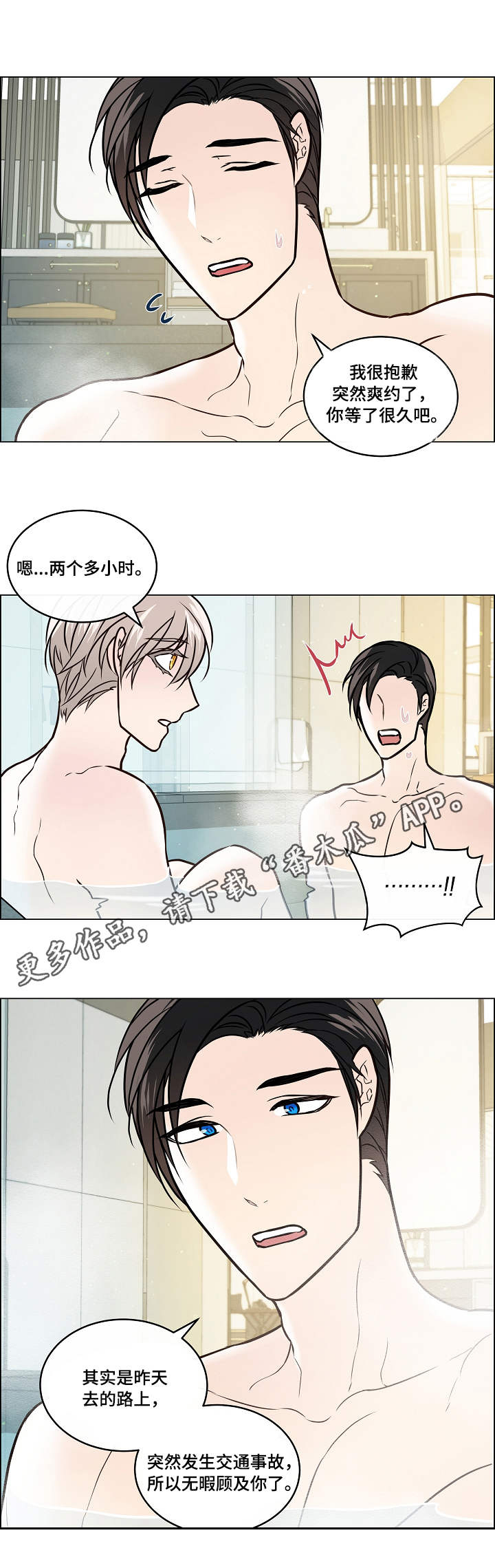 第37话7