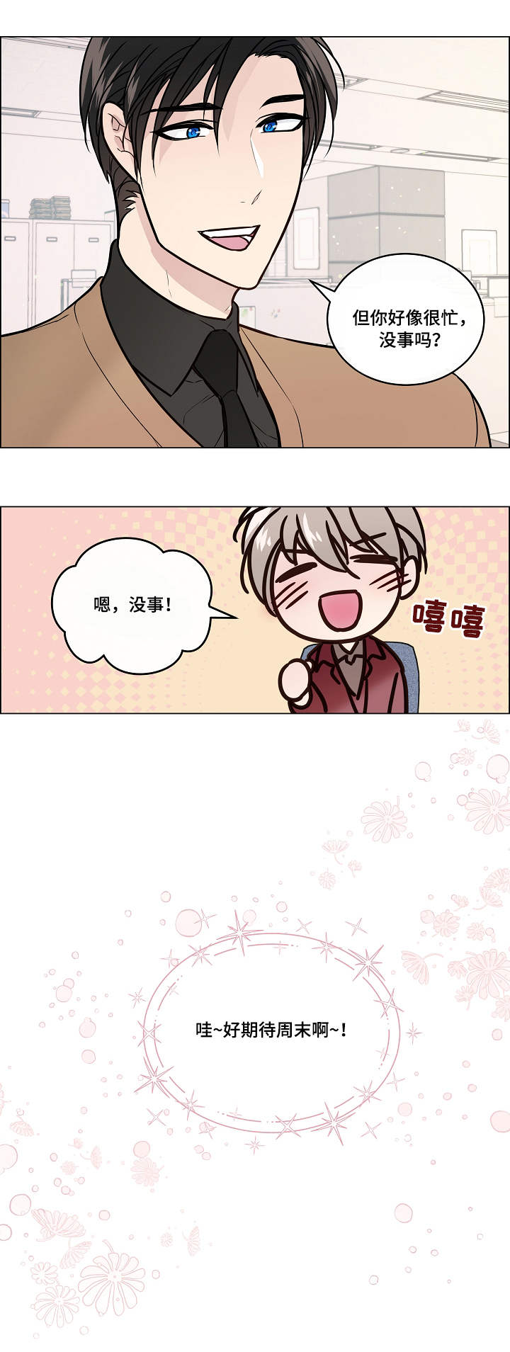第34话2