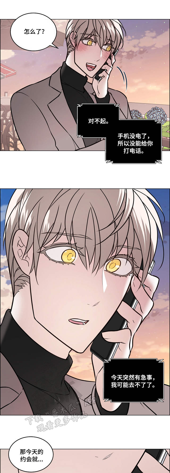 第34话6