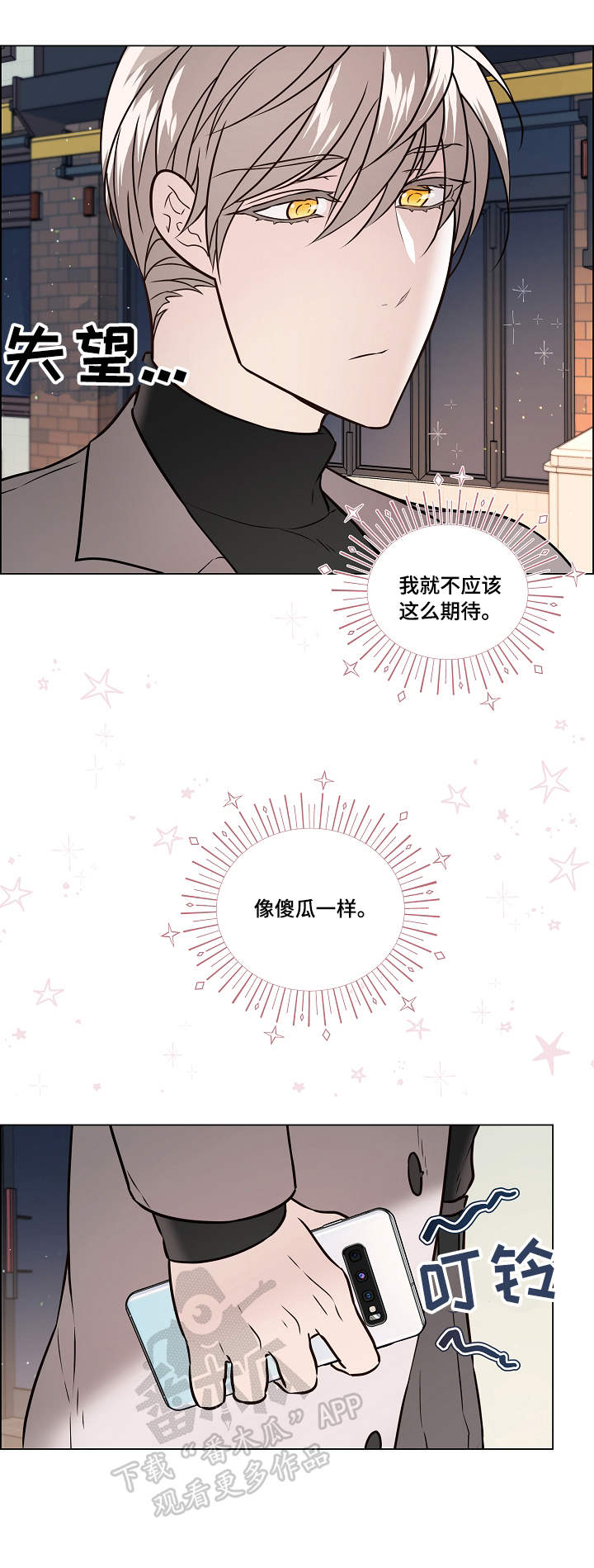 第34话8