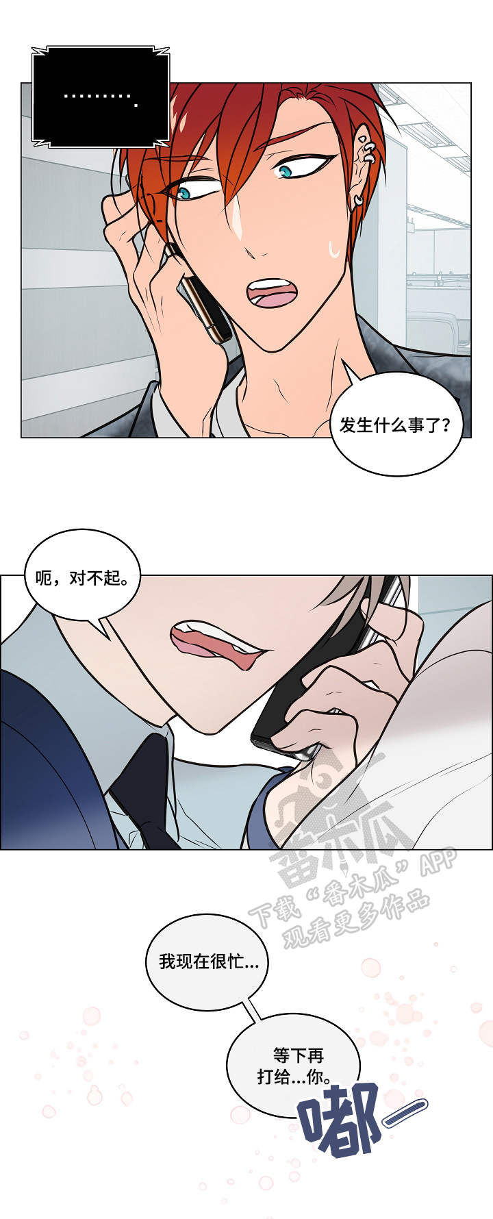 第31话5